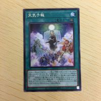 遊戯王 字レア カード トレーディングカード 天気予報 まとめ サムネイル 1