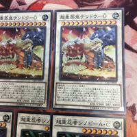 超重忍者シノビ-A・C 超重魔獣キュウ-B テツドウ-O スーパーレア まとめ 遊戯王 超重武者 サムネイル 3