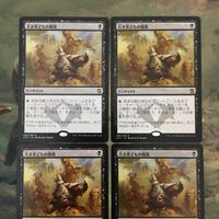 MTG マジックザギャザリング カード まとめ KTK 古き者どもの報復/Retribution of the Ancients 4枚セット 75 サムネイル 3