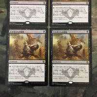 MTG マジックザギャザリング カード まとめ KTK 古き者どもの報復/Retribution of the Ancients 4枚セット 75 サムネイル 2