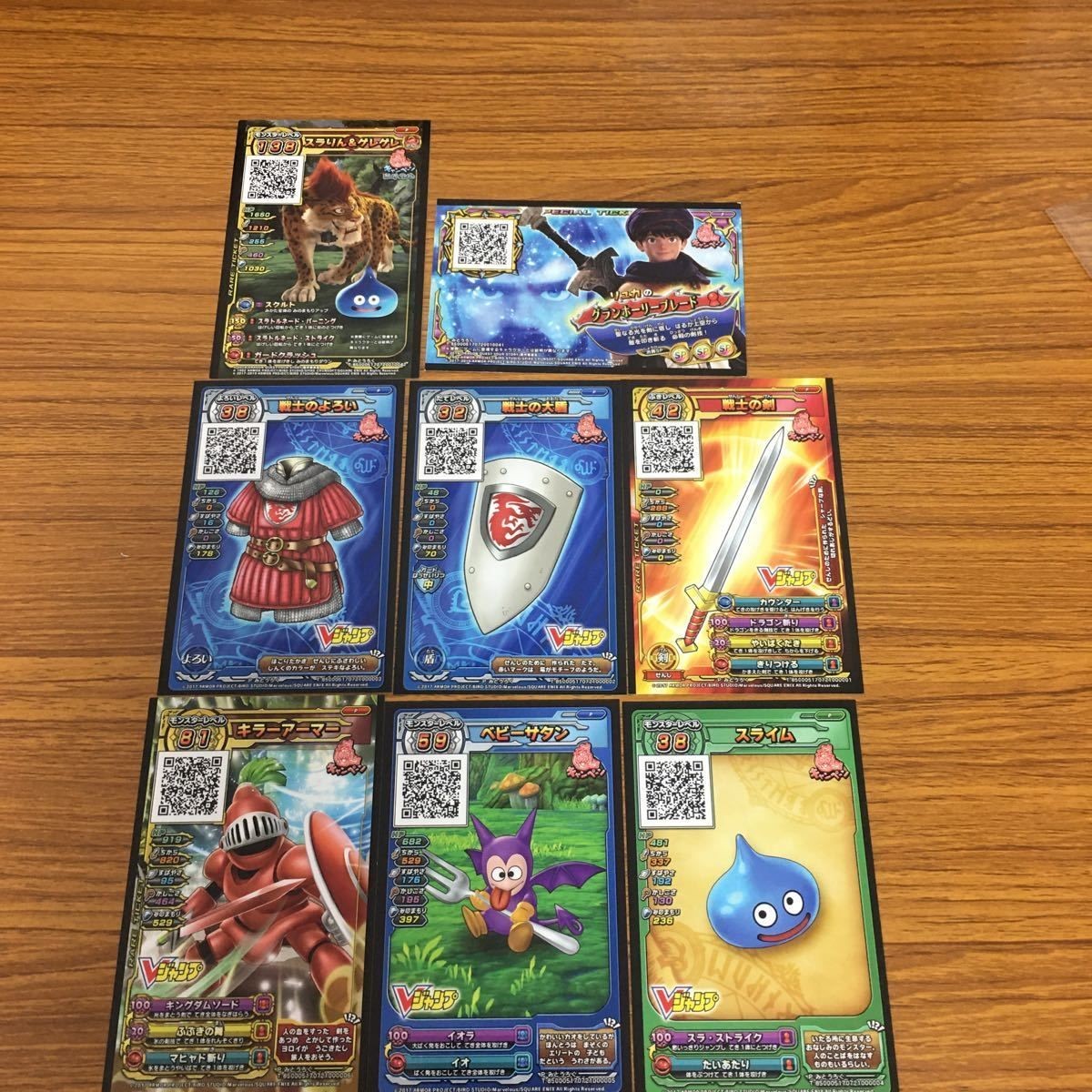 ドラゴンクエスト スキャンバトラーズ カード まとめ 非売品 リュカ スラりん & ゲレゲレ キラーアーマー スライム 6