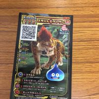 ドラゴンクエスト スキャンバトラーズ カード まとめ 非売品 リュカ スラりん & ゲレゲレ キラーアーマー スライム 6 サムネイル 7