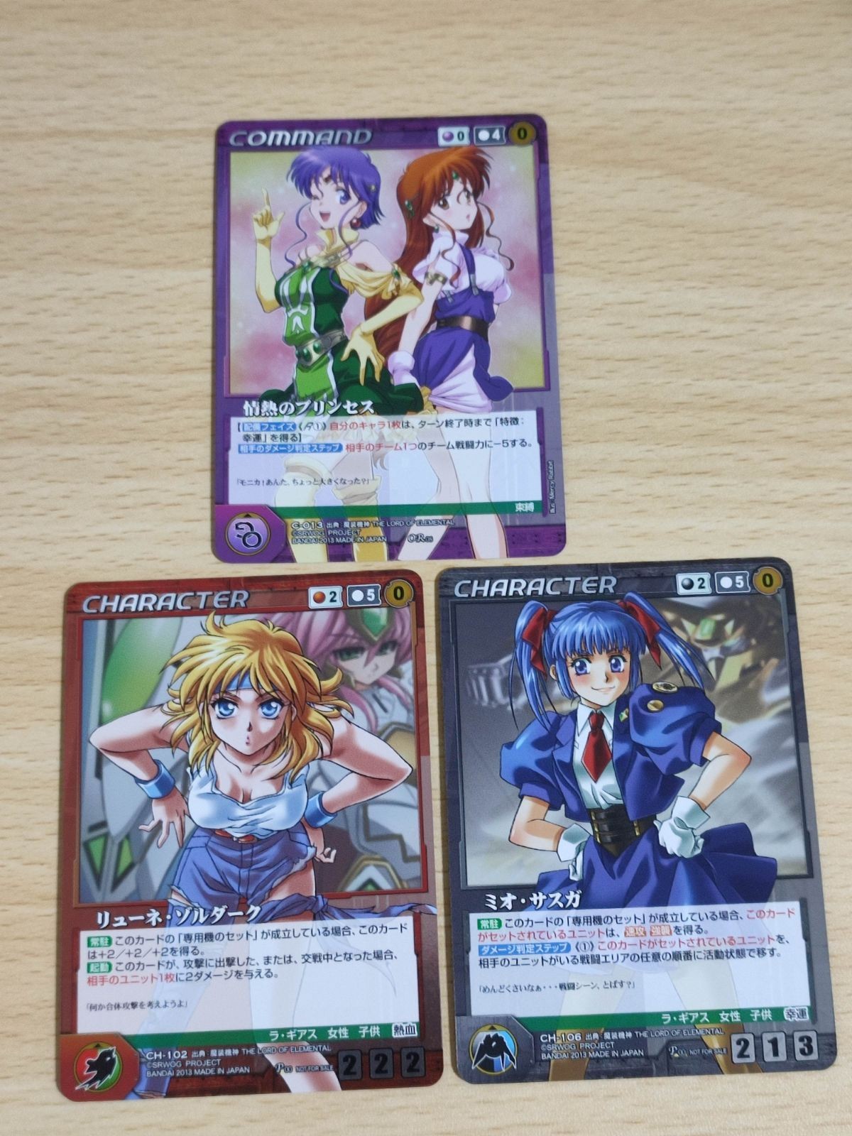 クルセイド カード 情熱のプリンセス リューネ ゾルダーク ミオ サスガ P00 c-013 CH-102 CH-106