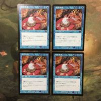 MTG Magic Gathering Card Odyssey Peek 4 Lot