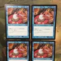 MTG マジックザギャザリング カード まとめ ODY のぞき見/Peek 4枚セット 74 サムネイル 3