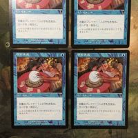 MTG マジックザギャザリング カード まとめ ODY のぞき見/Peek 4枚セット 74 サムネイル 2