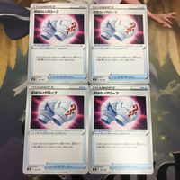 Pokemon Card New Back Trainer Cleansing Glove 4 Cards