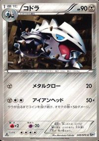 ポケモン カード まとめ BW8 BW7 BW9 ノクタス チェリンボ ユレイドル モウカザル ビリリダマ コドラ ワンリキー リオル サムネイル 7