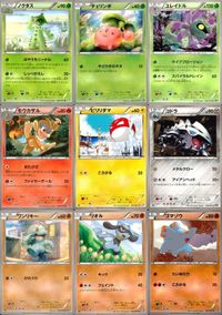 ポケモン カード まとめ BW8 BW7 BW9 ノクタス チェリンボ ユレイドル モウカザル ビリリダマ コドラ ワンリキー リオル サムネイル 1