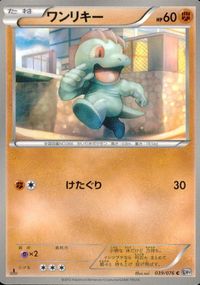 ポケモン カード まとめ BW8 BW7 BW9 ノクタス チェリンボ ユレイドル モウカザル ビリリダマ コドラ ワンリキー リオル サムネイル 8