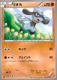ポケモン カード まとめ BW8 BW7 BW9 ノクタス チェリンボ ユレイドル モウカザル ビリリダマ コドラ ワンリキー リオル サムネイル 9