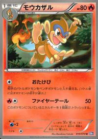 ポケモン カード まとめ BW8 BW7 BW9 ノクタス チェリンボ ユレイドル モウカザル ビリリダマ コドラ ワンリキー リオル サムネイル 5