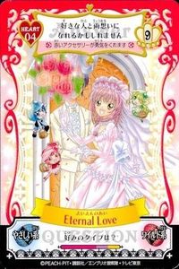 しゅごキャラ アミュレットフローカード カード えいえんのあい eternal love 04 4 キズナ 赤