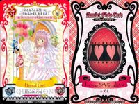 しゅごキャラ アミュレットフローカード カード えいえんのあい eternal love 04 4 キズナ 赤 サムネイル 2