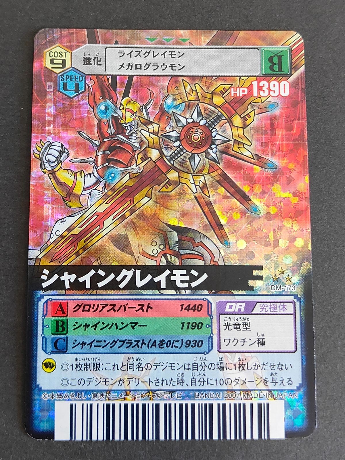 Digimon Card D-Alpha Battle Terminal Shining Greymon