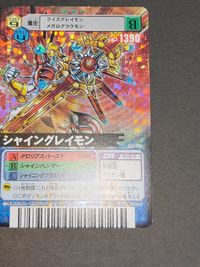 Digimon Card D-Alpha Battle Terminal Shining Greymon サムネイル 5