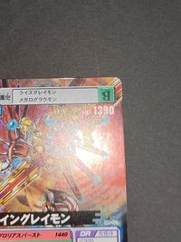 Digimon Card D-Alpha Battle Terminal Shining Greymon サムネイル 3