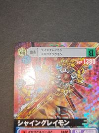 Digimon Card D-Alpha Battle Terminal Shining Greymon サムネイル 2