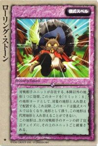 monkore-20 カード モンスターコレクション モンコレ 稀 ローリング ストーン サムネイル 1