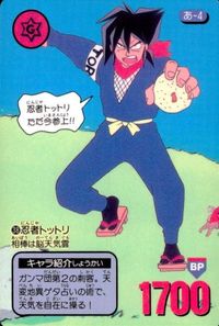 anime-28 カード 南国少年パプワくん カード パプワ パプワくん バンダイ 38 忍者トットリ