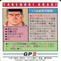 カード スラムダンク まとめ バンダイ カードダス PP 湘北 赤木 ゴリ サムネイル 9
