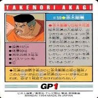 カード スラムダンク まとめ バンダイ カードダス PP 湘北 赤木 ゴリ サムネイル 5