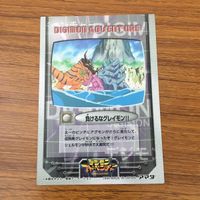 カード トレカ まとめ デジモン アドベンチャー アマダ 負けるなグレイモン いい音色だね でっ でたー 55 サムネイル 10