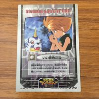 カード トレカ まとめ デジモン アドベンチャー アマダ 負けるなグレイモン いい音色だね でっ でたー 55 サムネイル 8