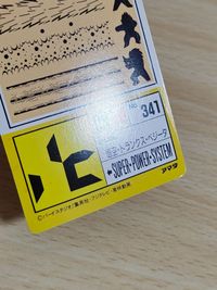 アマダ PP カード 803 宇宙最強トリオ デジタルドット ドラゴンボール サムネイル 8