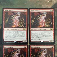 MTG マジックザギャザリング カード まとめ M19 Dark-Dweller Oracle 4枚セット(JP) 31 サムネイル 3
