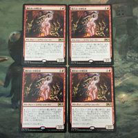 MTG マジックザギャザリング カード まとめ M19 Dark-Dweller Oracle 4枚セット(JP) 31 サムネイル 1