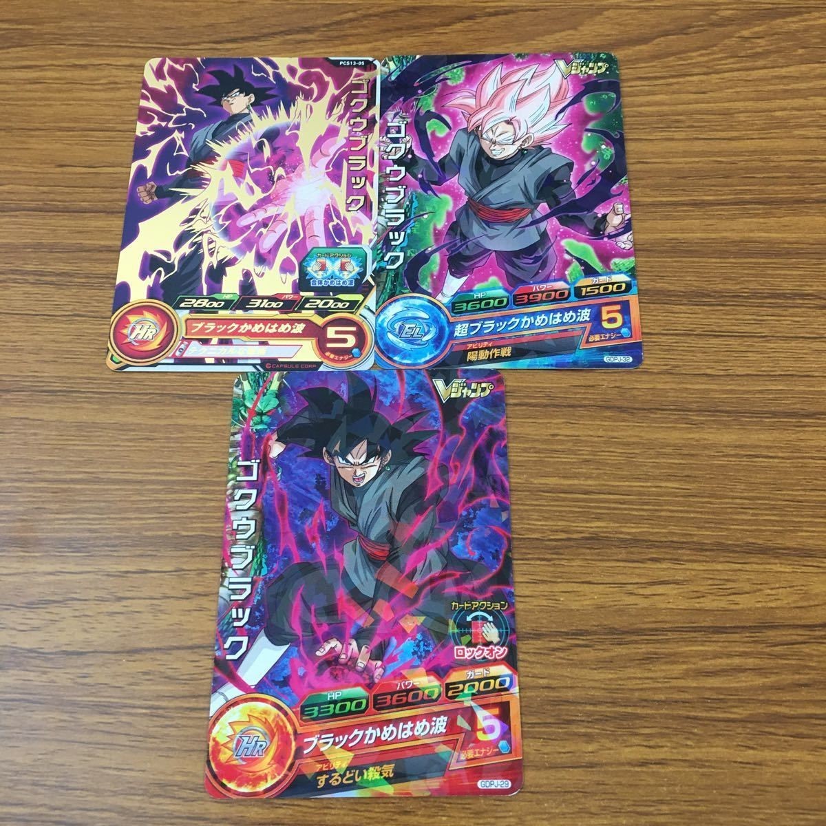 カード トレカ まとめ ドラゴンボール ヒーローズ 非売品 プロモ ゴクウブラック 箔押し 7