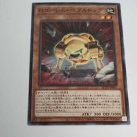 遊戯王 カード トレーディングカード Ｇゴーレム・ペブルドッグ ノーマル まとめ AC02-JP041 Ｇゴーレムペブルドッグ サムネイル 4