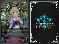カード まとめ シャドウバース エボルヴ BR ウマ娘 トーセンジョーダン カレンチャン シンボリルドルフ グラスワンダー バンブーメモリー アドマイヤベガ サクラチヨノ キラ サムネイル 3