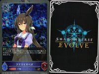 カード まとめ シャドウバース エボルヴ BR ウマ娘 トーセンジョーダン カレンチャン シンボリルドルフ グラスワンダー バンブーメモリー アドマイヤベガ サクラチヨノ キラ サムネイル 7