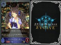 カード まとめ シャドウバース エボルヴ BR ウマ娘 トーセンジョーダン カレンチャン シンボリルドルフ グラスワンダー バンブーメモリー アドマイヤベガ サクラチヨノ キラ サムネイル 2