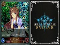カード まとめ シャドウバース エボルヴ BR ウマ娘 トーセンジョーダン カレンチャン シンボリルドルフ グラスワンダー バンブーメモリー アドマイヤベガ サクラチヨノ キラ サムネイル 5