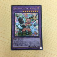 遊戯王 ウルトラレア カード トレーディングカード デストーイシザーベア デストーイマッドキマイラ まとめ サムネイル 5