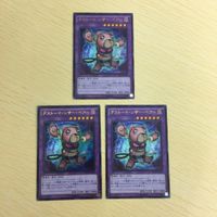 遊戯王 ウルトラレア カード トレーディングカード デストーイシザーベア デストーイマッドキマイラ まとめ サムネイル 2