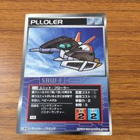 カード トレカ まとめ スクランブルギャザー プローラー アトールV R 3 ヌーベルディザード 94 サムネイル 3