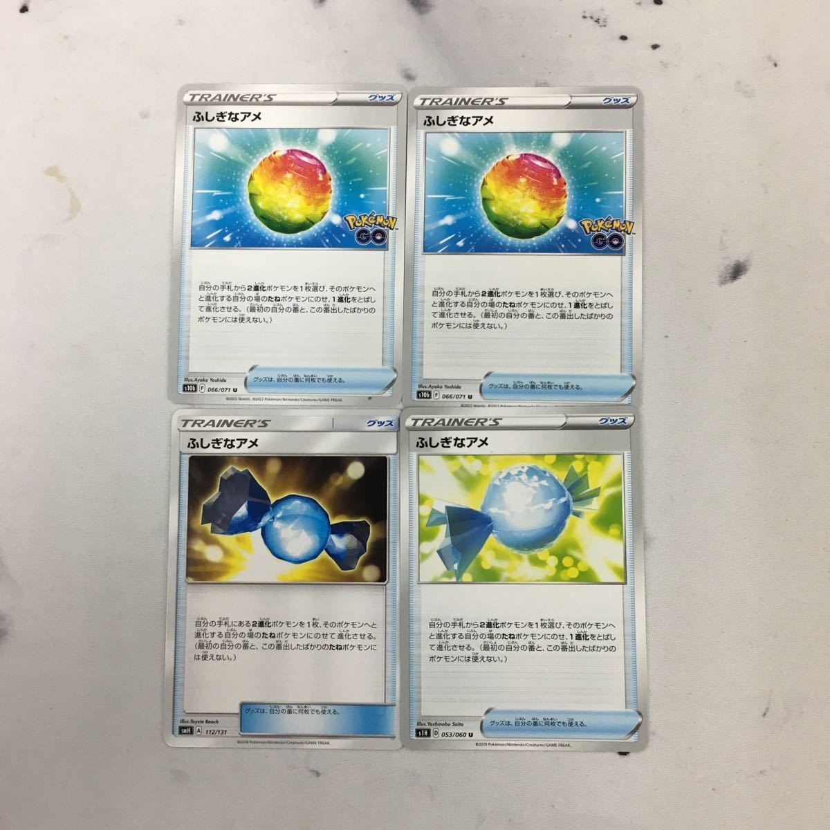 ポケモンカード 新裏面 まとめ トレーナーカード グッズ 4枚 ふしぎなアメ 30