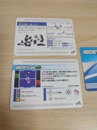 マンホールカード ホッケーカード カードe まとめ 希少 サムネイル 4