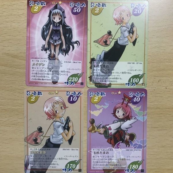 交渉歓迎 ca7-2 カード シャーマンキング 超占事略決 スーパーレア 玉村たまお メイデン まとめ 0120