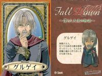 グルゲイ カード Lust 墜ちた天使の物語 ラスト サムネイル 2