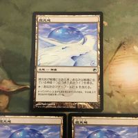 MTG マジックザギャザリング カード まとめ SOM 微光地/Glimmerpost 3枚セット 38 サムネイル 3