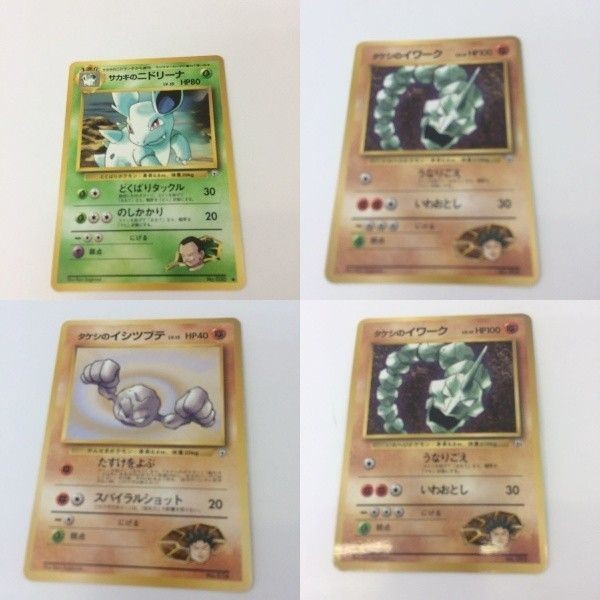 ポケモンカード旧裏面 サカキのニドリーナ タケシのイワーク タケシのイシツブテ 35 41 13 030 095 074