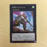 遊戯王 ノーマル カード トレーディングカード 鳥銃士カステル まとめ サムネイル 3