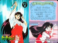 セーラームーン カード 森永 まとめ 星うらない タキシード仮面 マーズ 木野まこと 火野レイ 水野亜美 モリナガ MORINAGA サムネイル 5