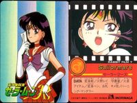 セーラームーン カード 森永 まとめ 星うらない タキシード仮面 マーズ 木野まこと 火野レイ 水野亜美 モリナガ MORINAGA サムネイル 3