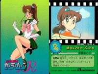 セーラームーン カード 森永 まとめ 星うらない タキシード仮面 マーズ 木野まこと 火野レイ 水野亜美 モリナガ MORINAGA サムネイル 2